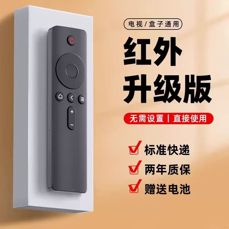 适用专用小米遥控器小米电视机遥控器原装原厂通用机顶盒液晶语音蓝牙 红外升级版 京东折扣/优惠券