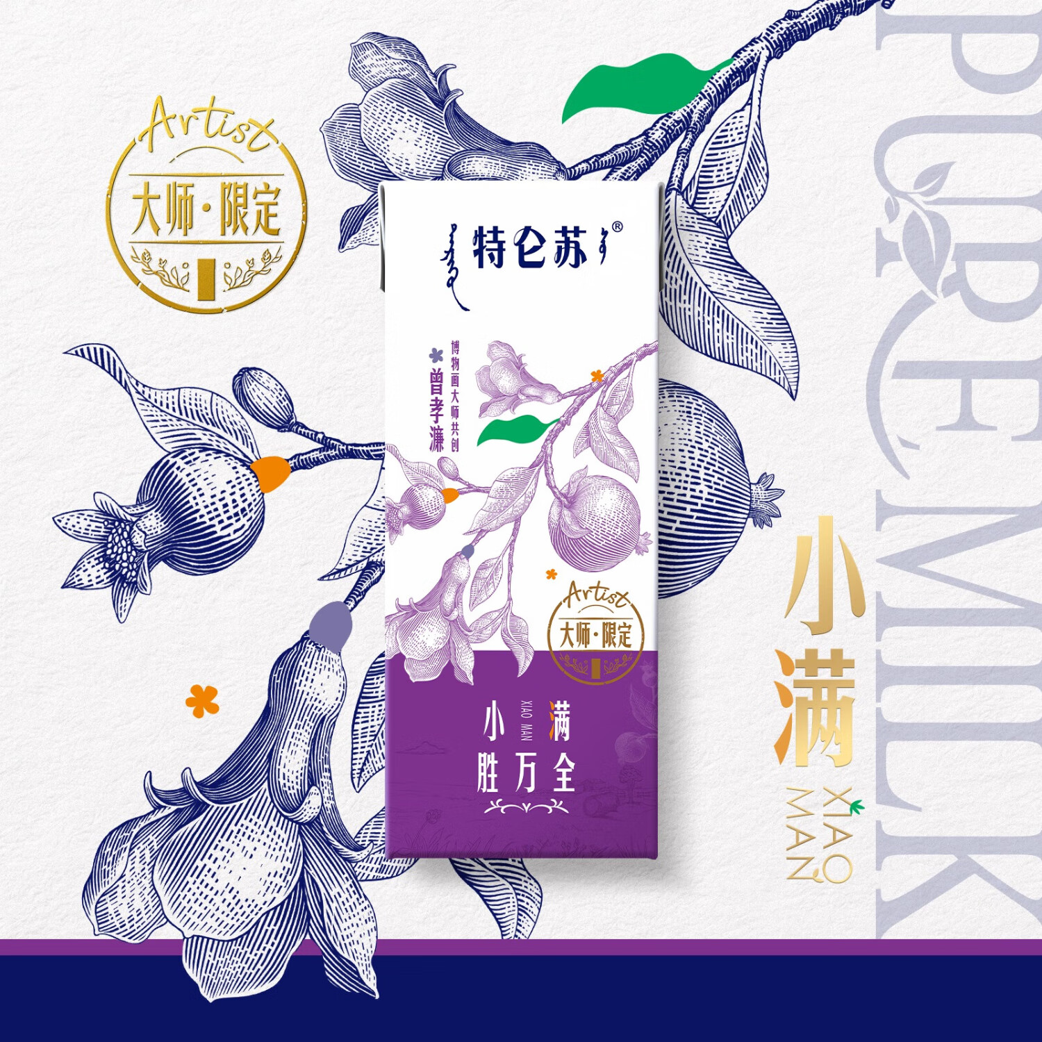 特仑苏A2β-酪蛋白纯牛奶利乐苗条装 200mL*12盒 8-11月产