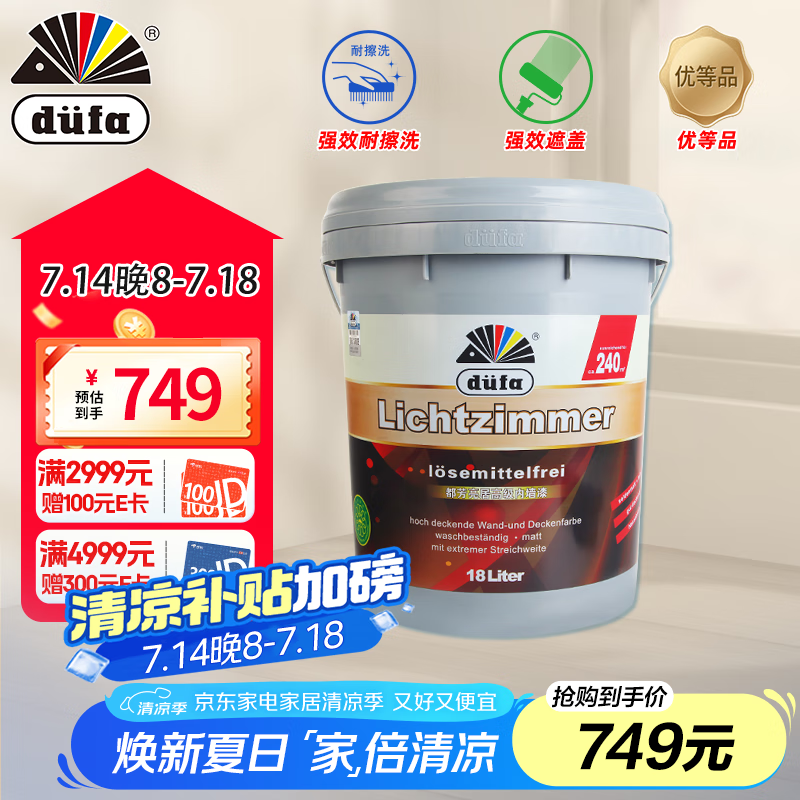 ���� �����Ӹ߼��齺�� 18L