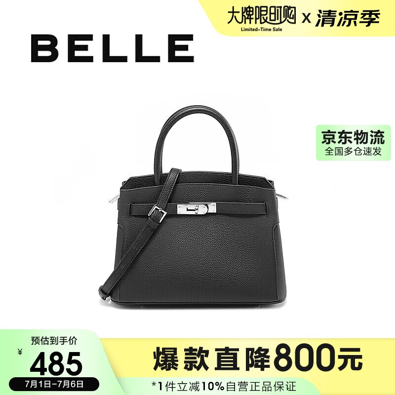 百麗女包2025年新款鎏金歲月質(zhì)感鉑金包質(zhì)感婚包手提包X7257AX5 黑色