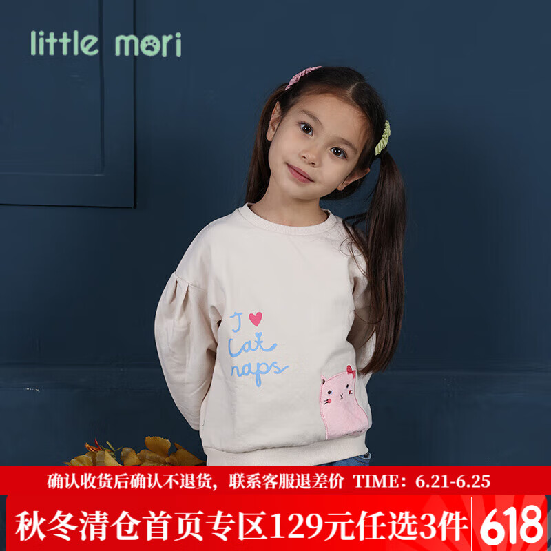 little mori小森林女童衛(wèi)衣秋裝泡泡袖圓領(lǐng)上衣卡通衛(wèi)衣 米白色 130 cm/8歲