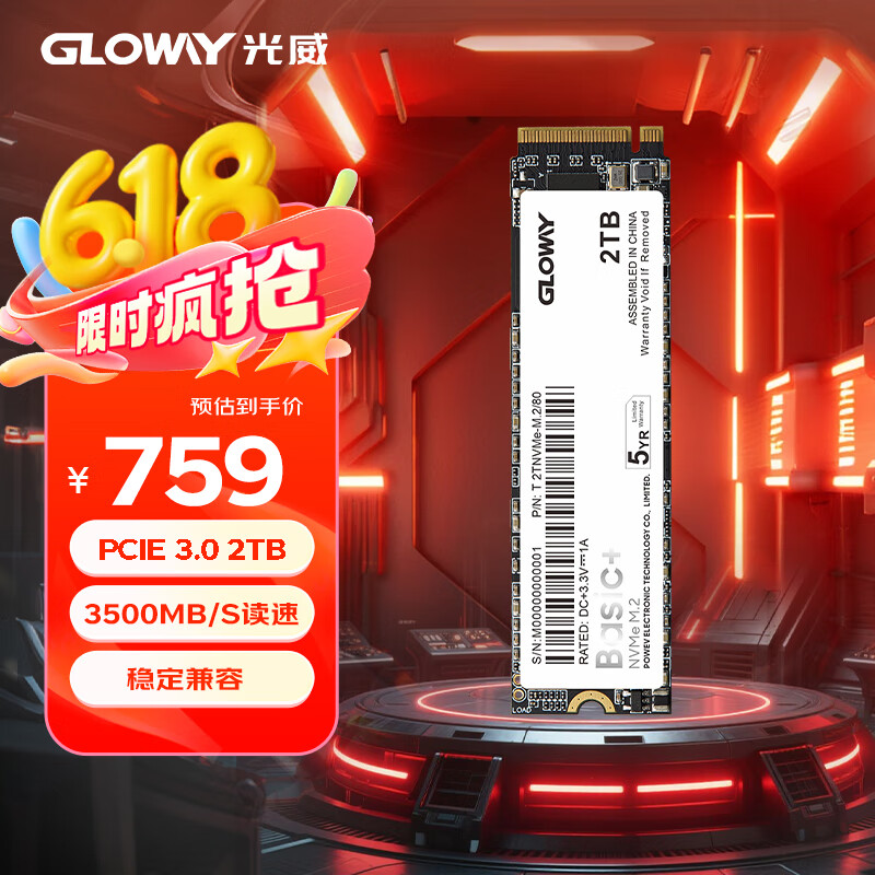 光威（Gloway）2TB SSD固态硬盘 M.2接口(NVMe协议) PCIe 3.0x4 Basic+系列 黑神话装机升级