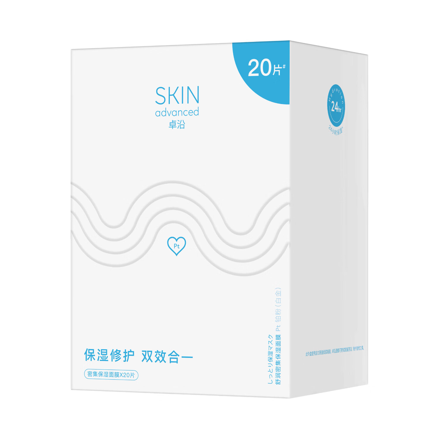 屈臣氏卓沿舒润保湿修护面膜套盒 20片