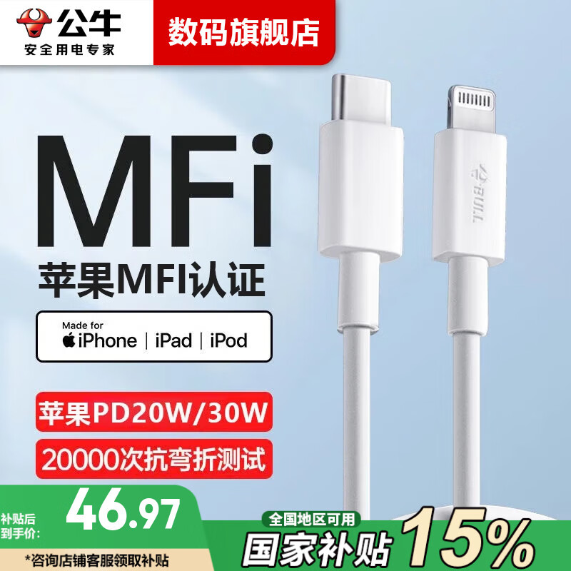 ţMFi֤ƻType-CPD20W/30Wto LightningiPhone14/13/12/11ֻ ס1סPD 30W/27W/20W46.92Ԫȯ