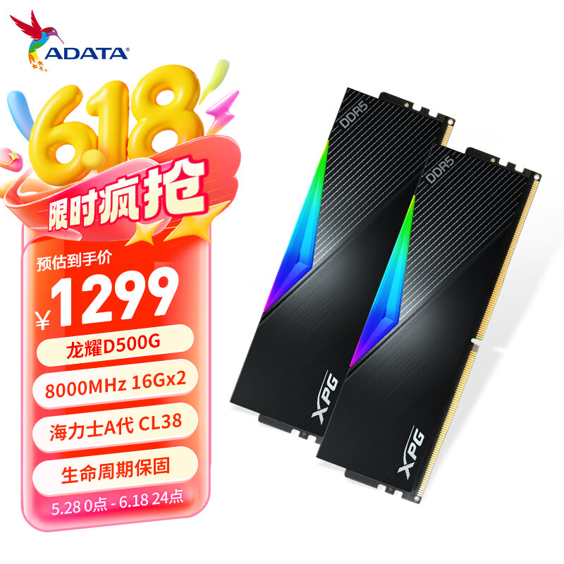 威刚（ADATA）32GB(16GBX2)套装 DDR5 8000 台式机内存条 海力士A-die颗粒 XPG龙耀D500G(黑色) C38
