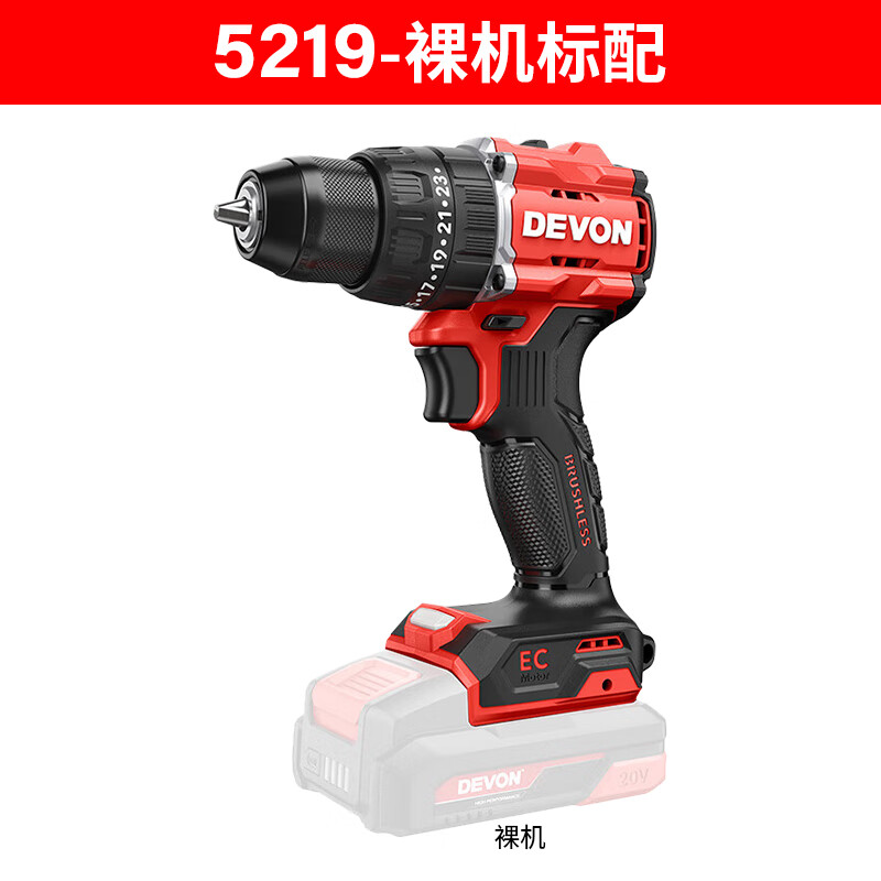 大有（Devon）20V锂电无刷电钻冲击钻5219手电钻55N起子机电动螺丝刀锂电钻 5219冲击钻裸机【无电池充电器】