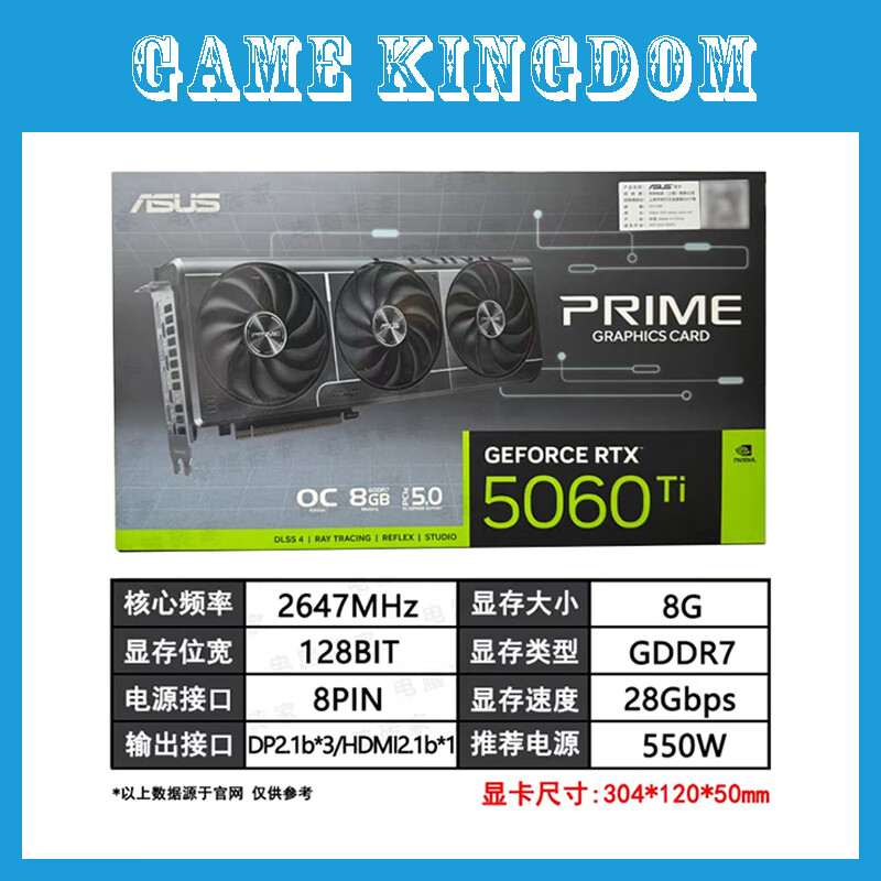 华硕RTX5060 5060TI 5070 5070TI 5080夜神猛禽PRIME雪豹天选TUF显卡 华硕RTX5060TI 大师OC 8G