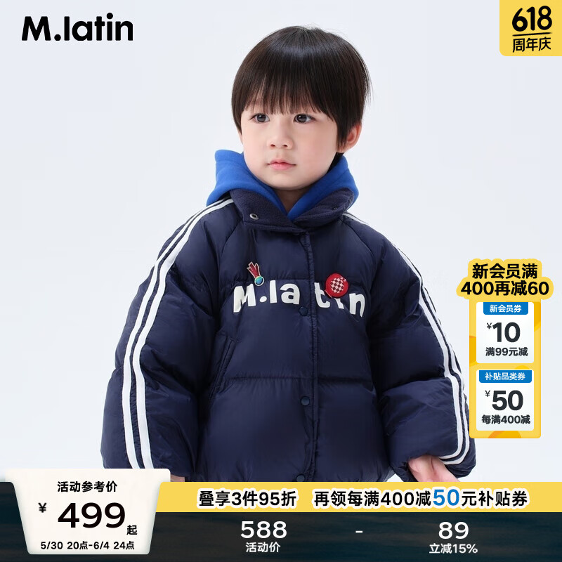 马·拉?。∕.Latin）/童装儿童羽绒服24冬新款男小童运动团户外风短款羽绒服 藏青 120 cm