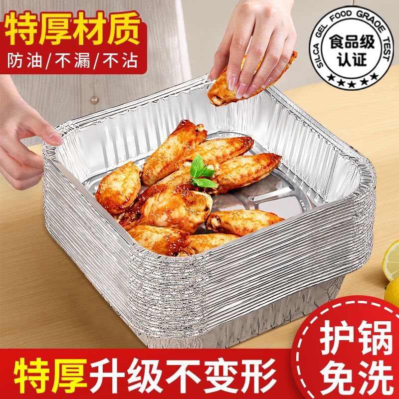美的空气炸锅专用锡纸盘方形烤盘烘焙锡纸烤箱家用铝箔纸锡纸碗 方形【大号:长/宽20.5CM】50个