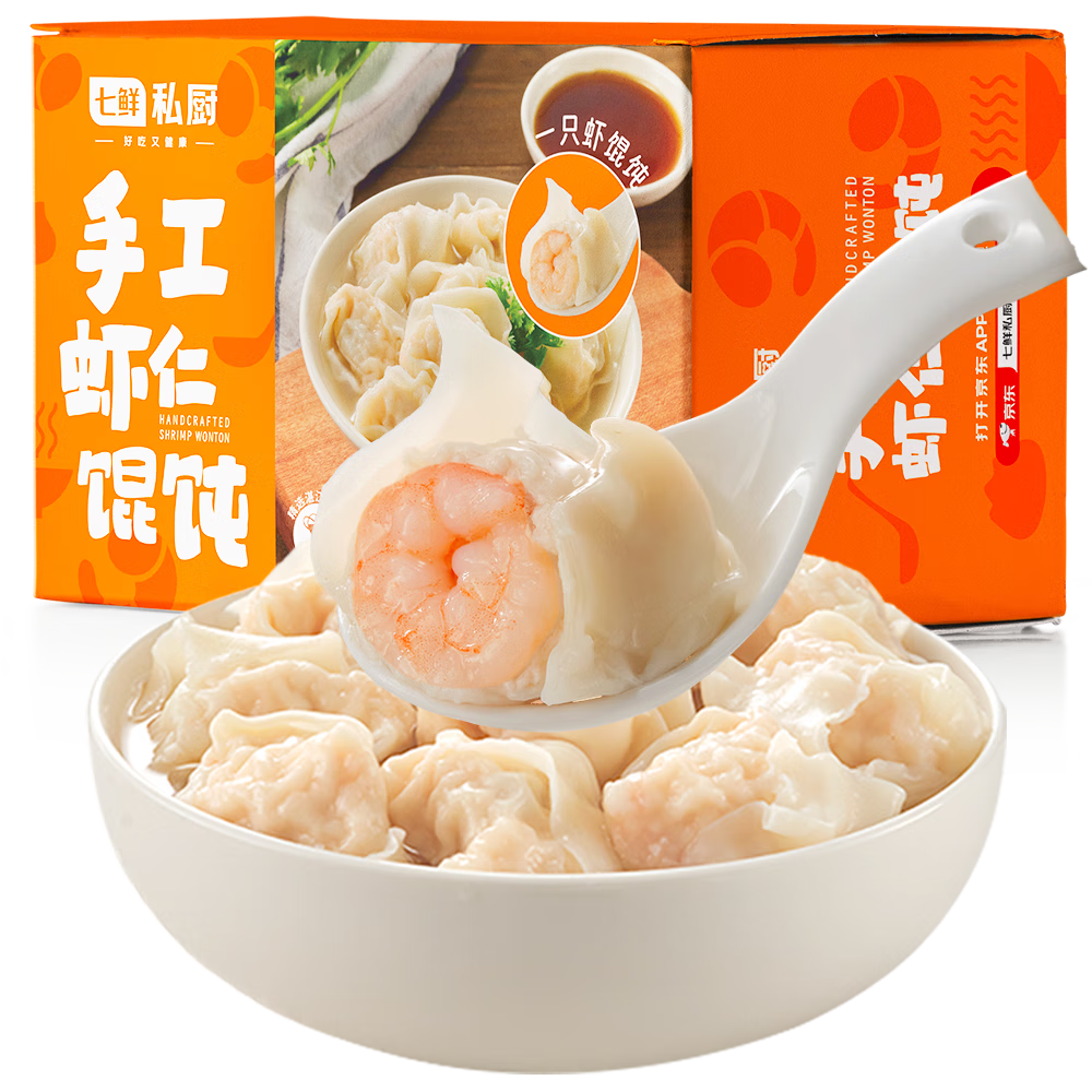 七鲜私厨48只整颗虾仁手工虾仁馄饨600g(4~6人份)早餐速食夜宵儿童云吞半