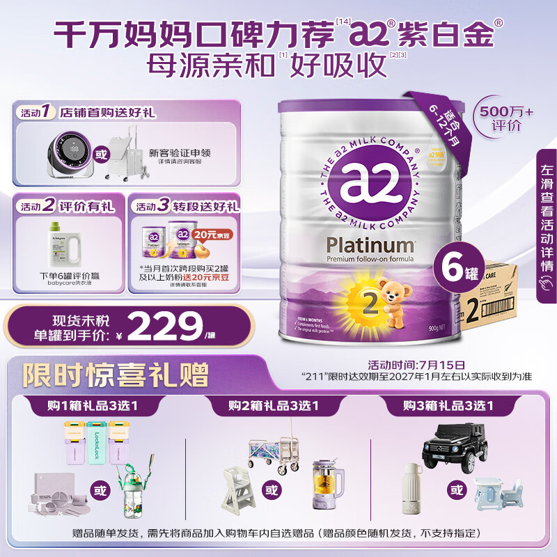 a2奶粉 澳洲紫白金版 DHA较大婴儿配方牛奶粉2段(6-12月)900g*6罐