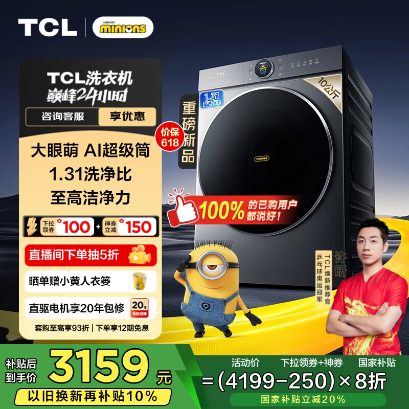 TCL ��Ͳϴ�»� G100T7R-HDIS 10����