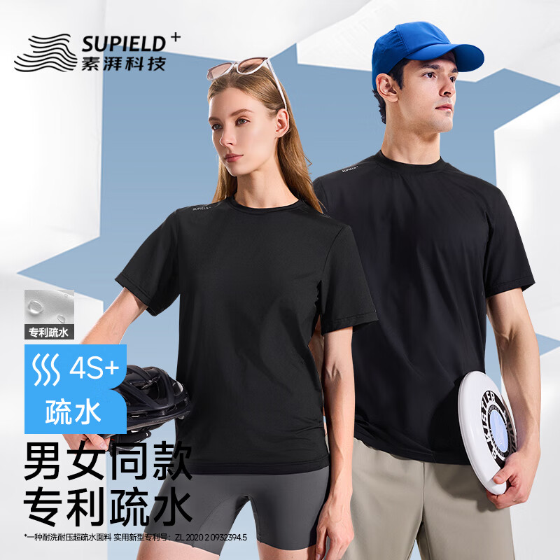 SUPIELD素湃防水防污T恤男女夏季凉感立体剪裁高弹力疏水短袖T恤 黑色 XL