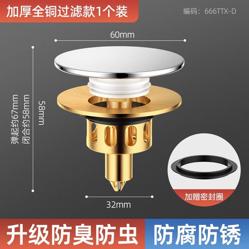 家韵（jiayun）洗手盆漏水塞通用翻板弹跳下水器按压式水槽弹跳芯洗脸盆塞子配件 大盖全铜弹跳芯翻版/弹跳通用