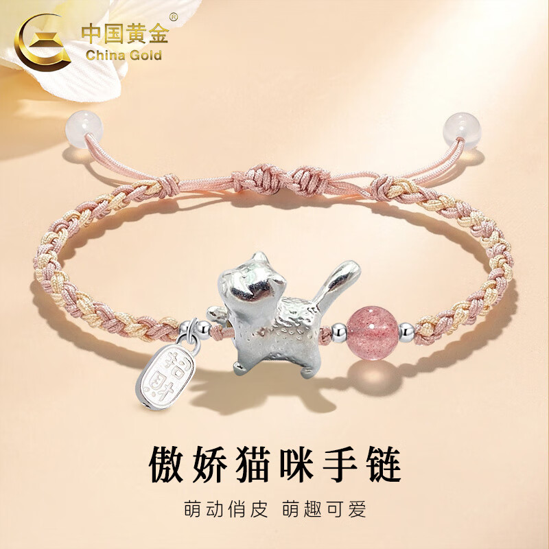 中国黄金（CHINA GOLD）足银招财小猫手链女款转运珠手绳饰品母亲节生日礼物送女友爱人 招财小猫手链【粉绳】