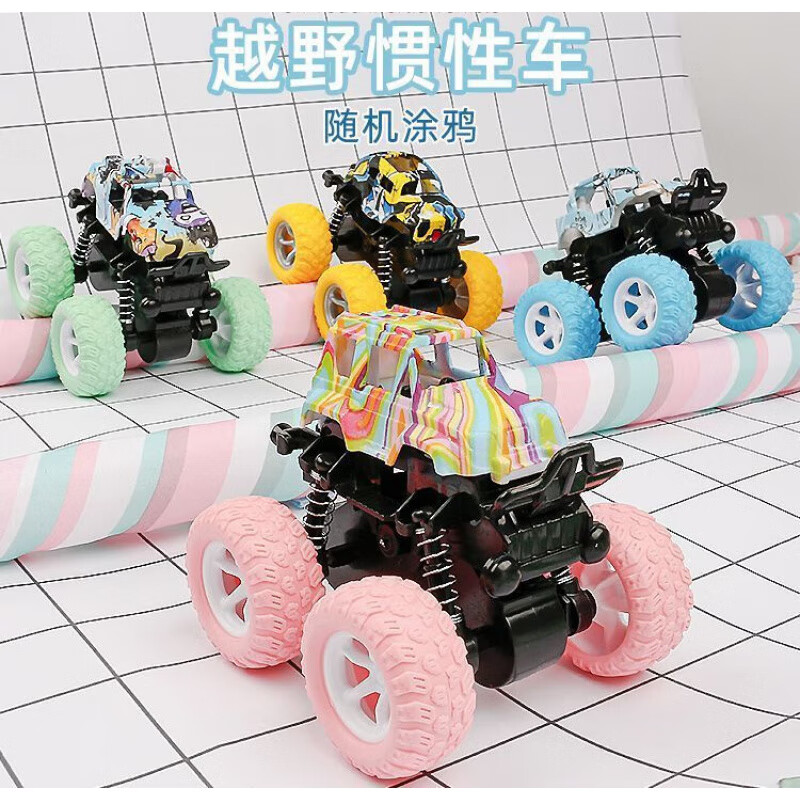 泰尔兹惯性四驱越野车儿童玩具车模型车抗耐摔玩具车避震怪兽车四驱玩具 迷你款马卡龙1【款式随机1只小号