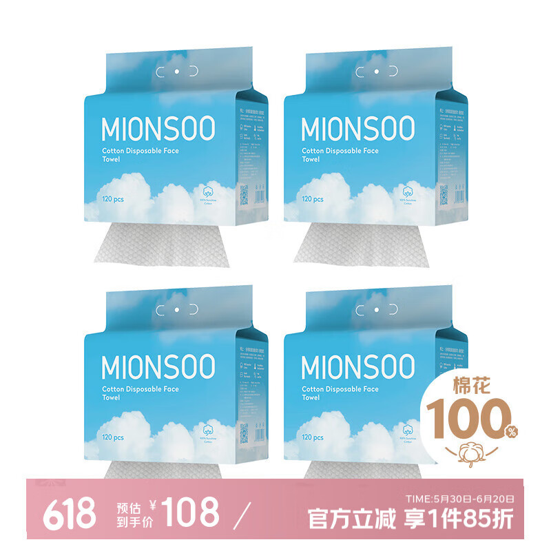 棉上洗脸巾悬挂式一次性纯棉柔巾干湿两用擦脸抽取式家庭4提装480抽