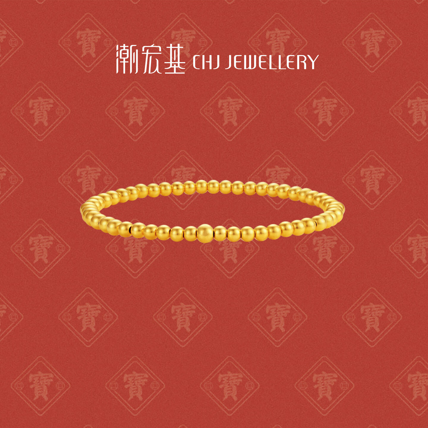 潮宏基 启福圆珠古法黄金手链女士金珠手串足金转运珠 计价 启福圆珠 6.05克