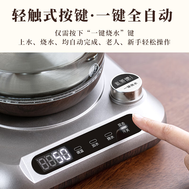 礼茶德煮茶养生壶纯钛电热水壶全自动底部上水办公室养生壶全玻璃烧水壶大容量水果茶煮茶壶花茶壶小家电 1.2L 纯钛材质【底部上水】净水器款