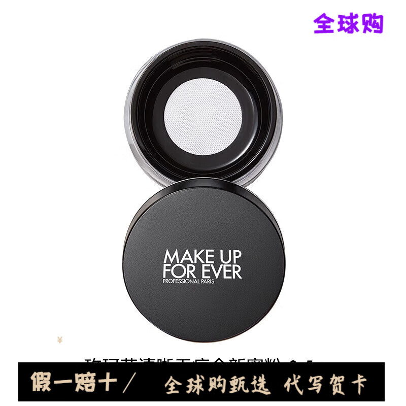 MAKE UP FOR EVER玫珂菲轻烟蜜粉持久控油定妆散粉持妆母亲节礼物实用送妈妈婆婆长辈 玫珂菲makeupforever轻烟蜜粉