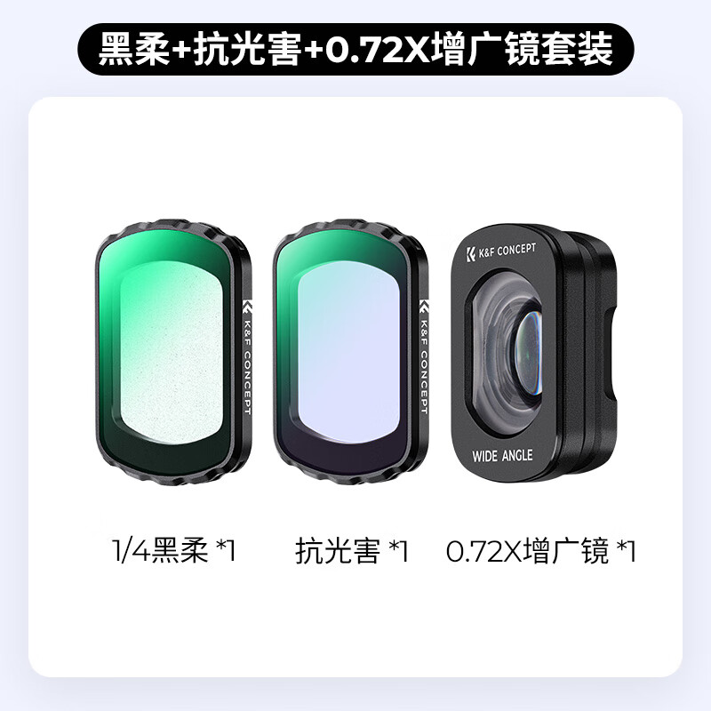 ׿ȯµpocket3˾װnd˶˾uvcpl⾵ռ˾ 1/4+⺦+㾵