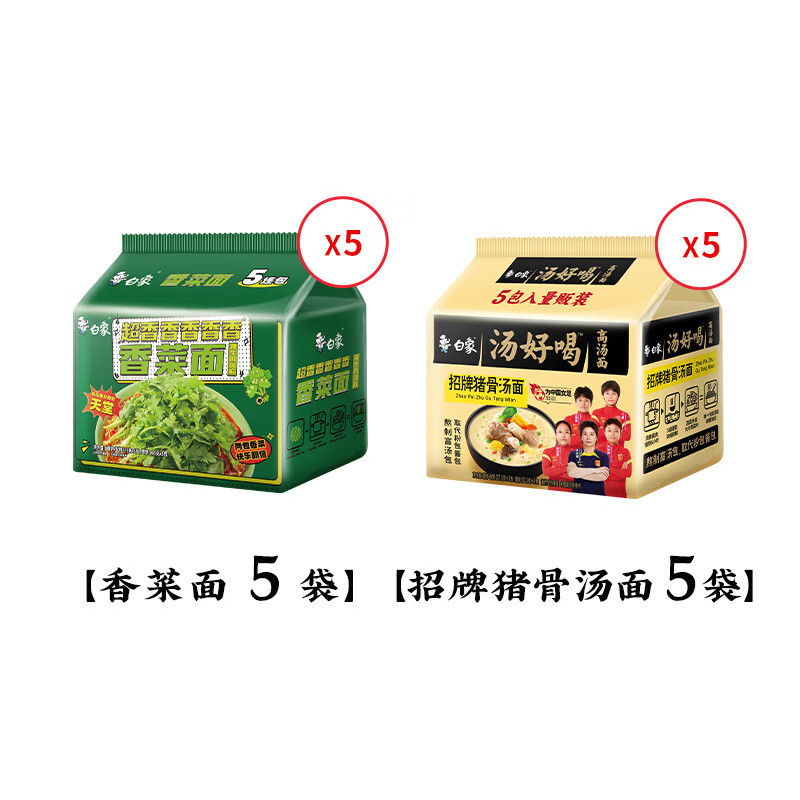 白象 DELIPHANT白象香菜泡面汤好喝方便面猪骨汤辣牛鸡 【10袋】超香香菜面+汤好喝招牌