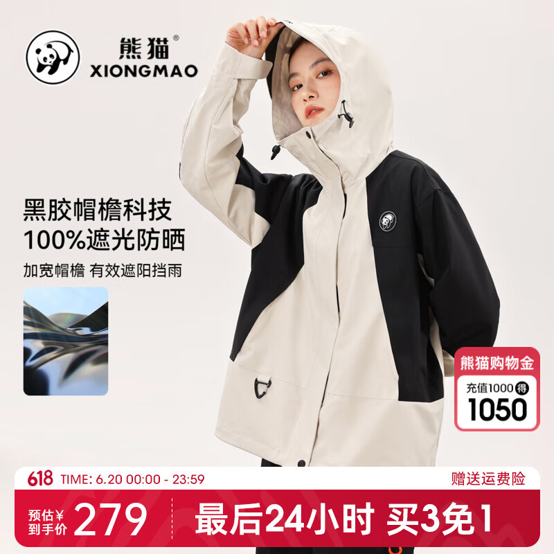 熊猫山系户外风衣秋冬季新款防风防晒百搭外套女A24CA68631 奶咖白/幻影黑 S