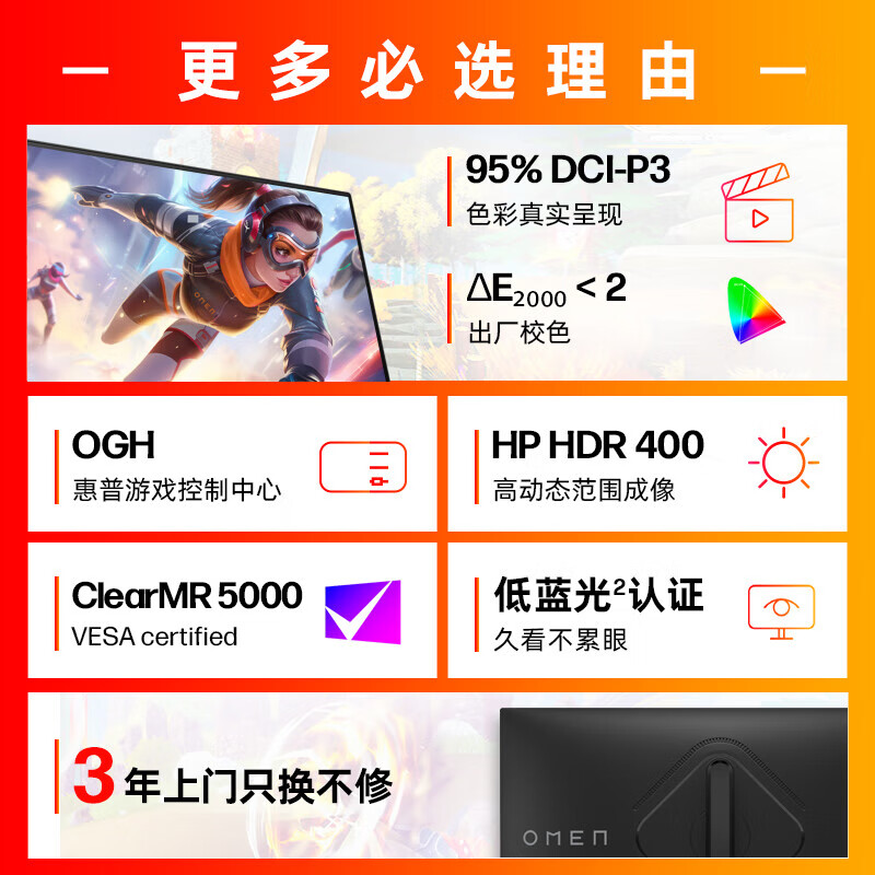 惠普OMEN暗影精灵电竞显示器 27英寸2K 180Hz高刷 1MS GTG HDR400 旋转升降电脑黑神话悟空显示屏