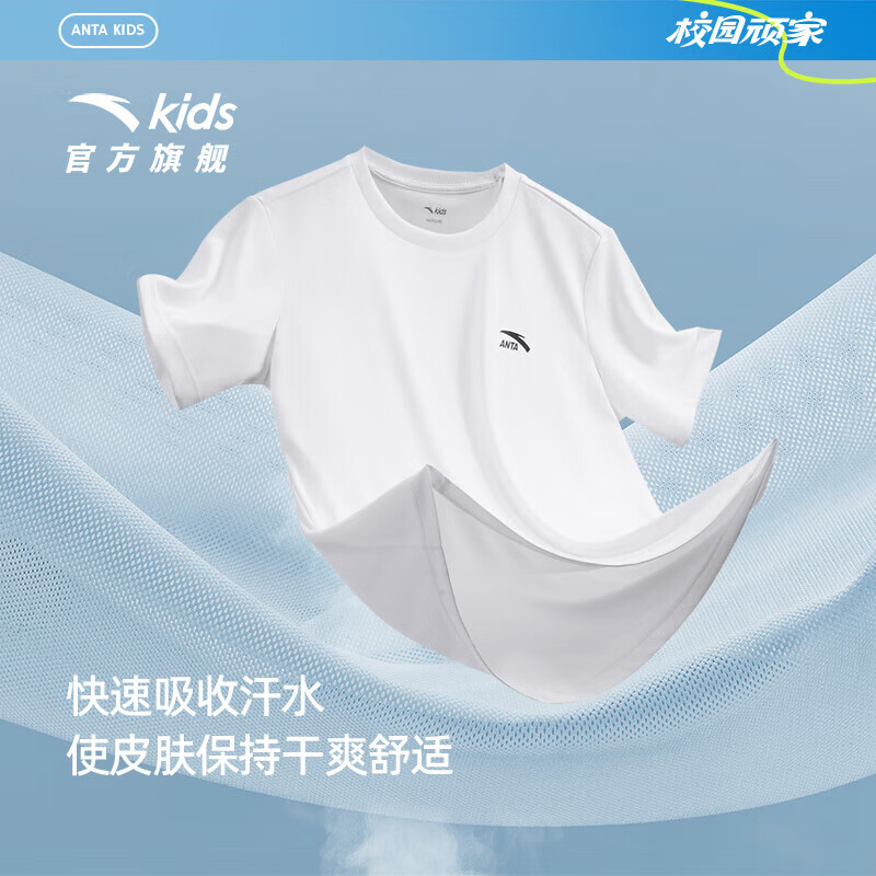 安踏 ANTA 儿童 速干凉感T恤 男女童多色可选