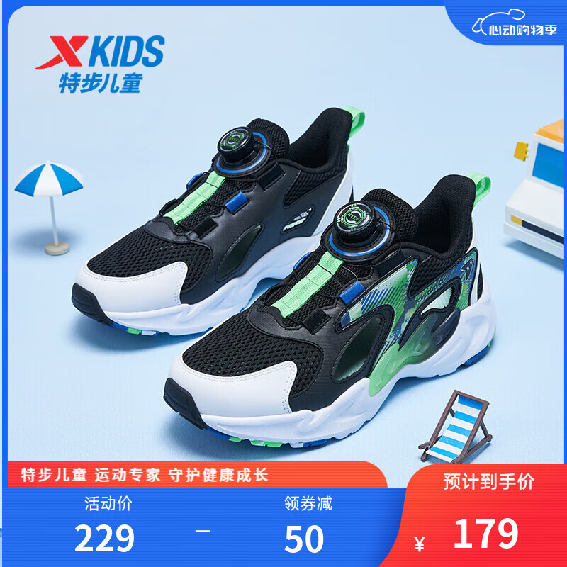 特步（XTEP）男夏款新款網(wǎng)面透氣兒童運(yùn)動(dòng)鞋框子鞋中大童跑步鞋子 黑/新白色/彩雀藍(lán) 37碼