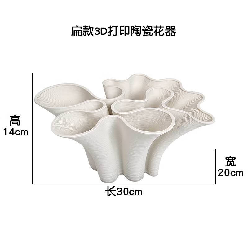 語森憶3D打印陶瓷花器異形珊瑚狀水培插花盆樣板間酒店前臺桌面裝飾擺件 扁款3D打印珊瑚花器米白色款 30