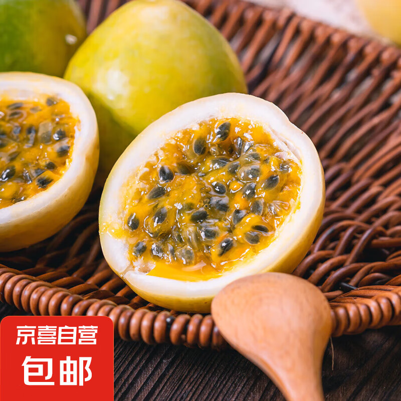欽蜜9號(hào)黃金百香果香甜多汁新鮮包郵現(xiàn)摘現(xiàn)發(fā)蘭和 單果30-45g（10粒）