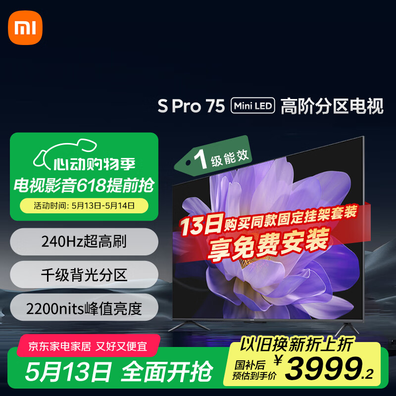 MI/С�� ���� 4GB+64GB��洢  75Ӣ�� S Pro L75MA-SM 