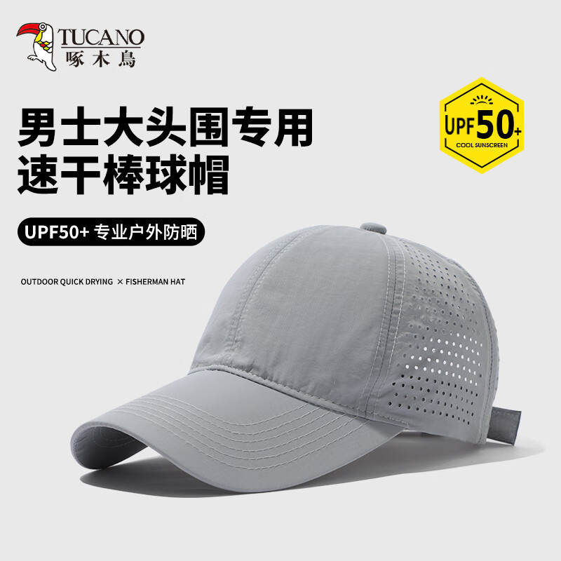 啄木鸟遮阳大头围帽子男夏速干薄款鸭舌帽女透气大帽檐高级感防晒棒球帽 浅灰色 S