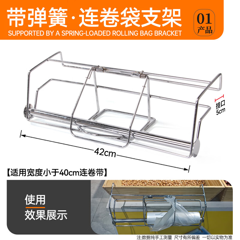 超市连卷袋支架零食店手撕塑料袋固定铁架中岛保鲜袋购物袋挂架子 带