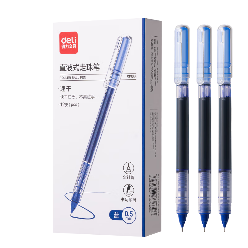 得力（deli）直液笔速干笔签字笔 全针管中性笔 商务办公学生考试刷题笔水笔走珠笔 书写不脏手 【升级款】0.5mm蓝色 12支/盒