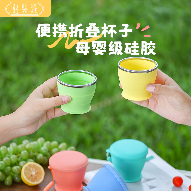 专属时代轻装派硅胶水杯食品级折叠便携式杯子户外旅行杯马卡龙色 青提绿 200ml