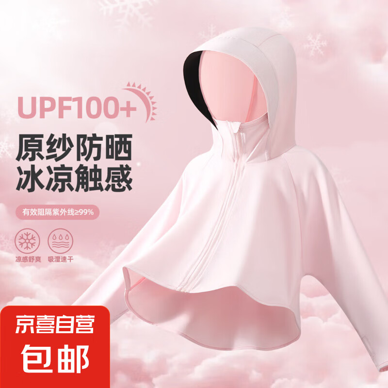 女童防晒衣防紫外线2025新款冰丝薄款防晒服中大童夏装儿童皮肤衣 纯色粉 150
