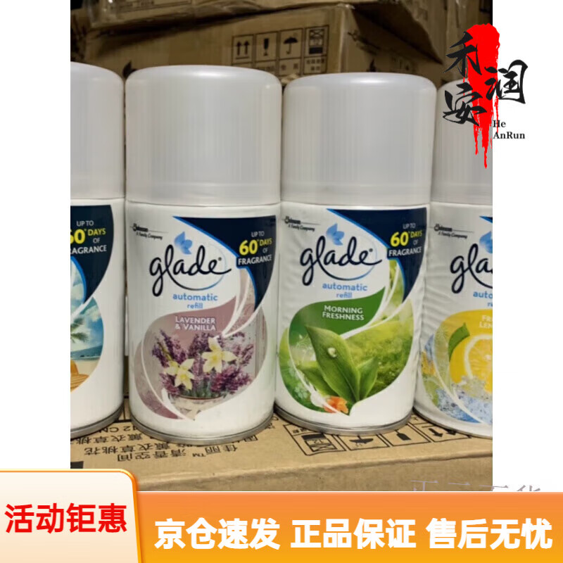 佳丽Gade佳丽香氛喷雾自动喷香机香水空气清新剂室内卫生间香薰 处理 海洋轻风