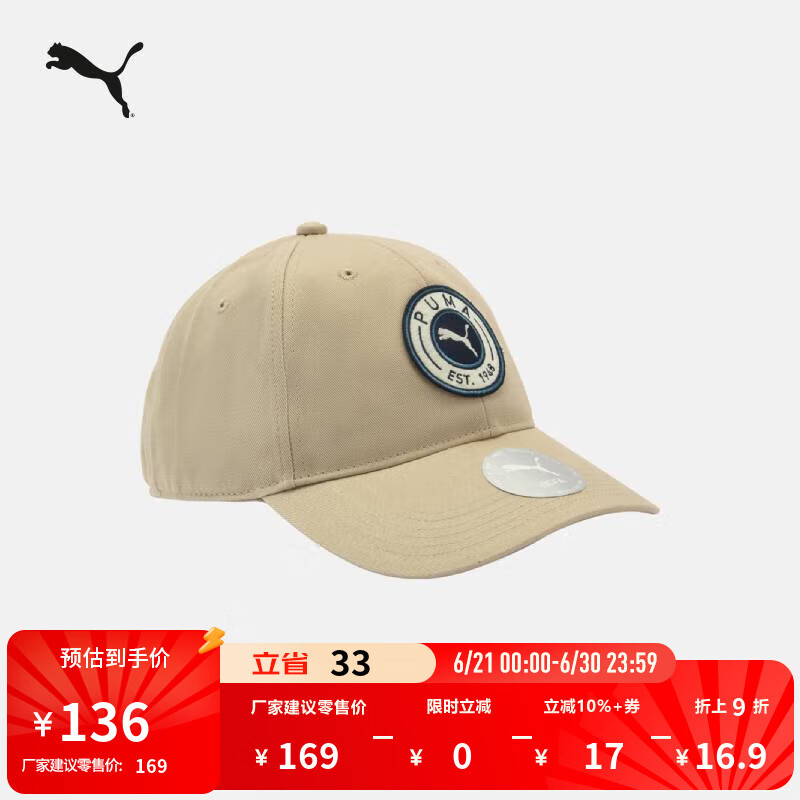 彪馬（PUMA）經(jīng)典復(fù)古遮陽刺繡棒球帽男女同款休閑鴨舌帽運動帽026723 松砂色-01 均碼