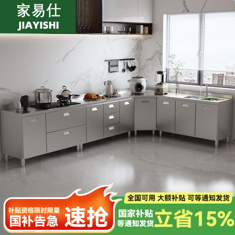禧普森2025新款櫥柜304不銹鋼廚房灶臺(tái)柜一體式廚房收納柜移動(dòng)櫥柜家用 304不銹鋼【單盆款】 臺(tái)面長(zhǎng)200cm【三抽屜】