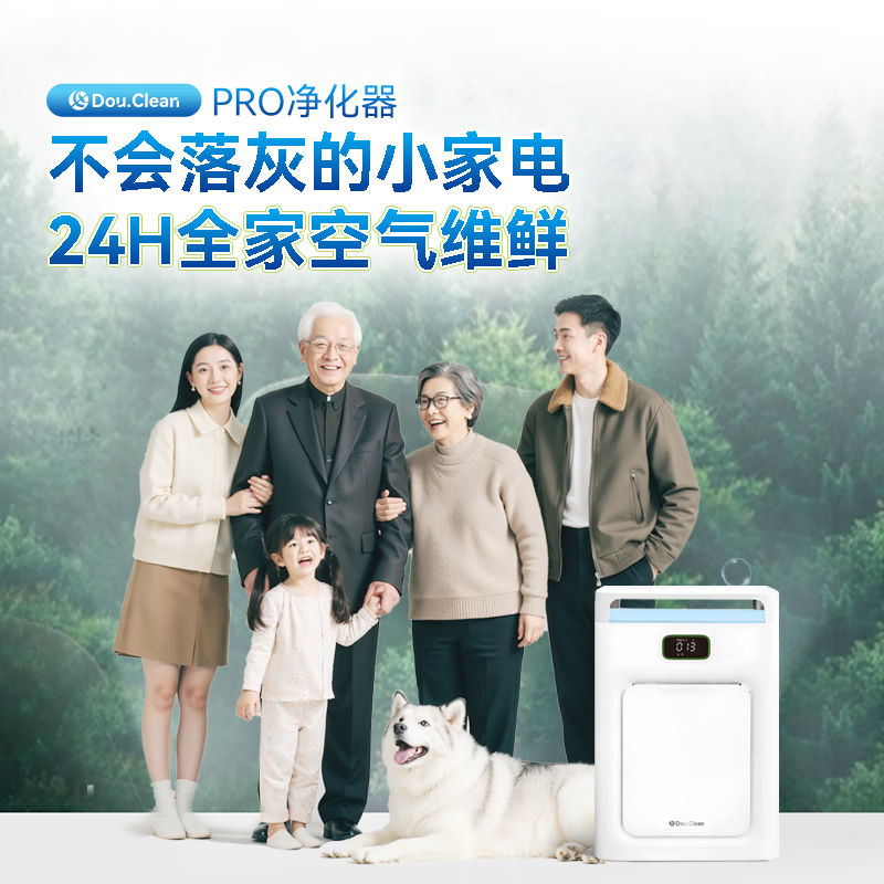 Dou.Clean空气净化器家用除烟味除异味除二手烟宠物吸毛净化器 空气净化器（白色）