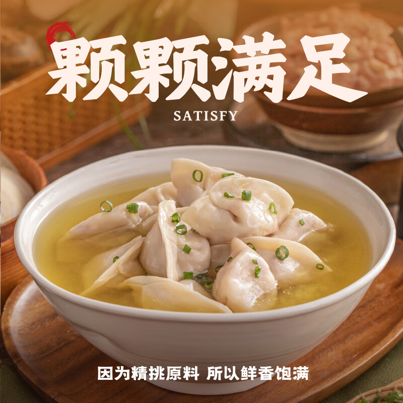 袁记味享袁记云饺 大云吞饺子组合 白菜韭菜鲜肉饺玉米鲜肉云吞1570g 72只