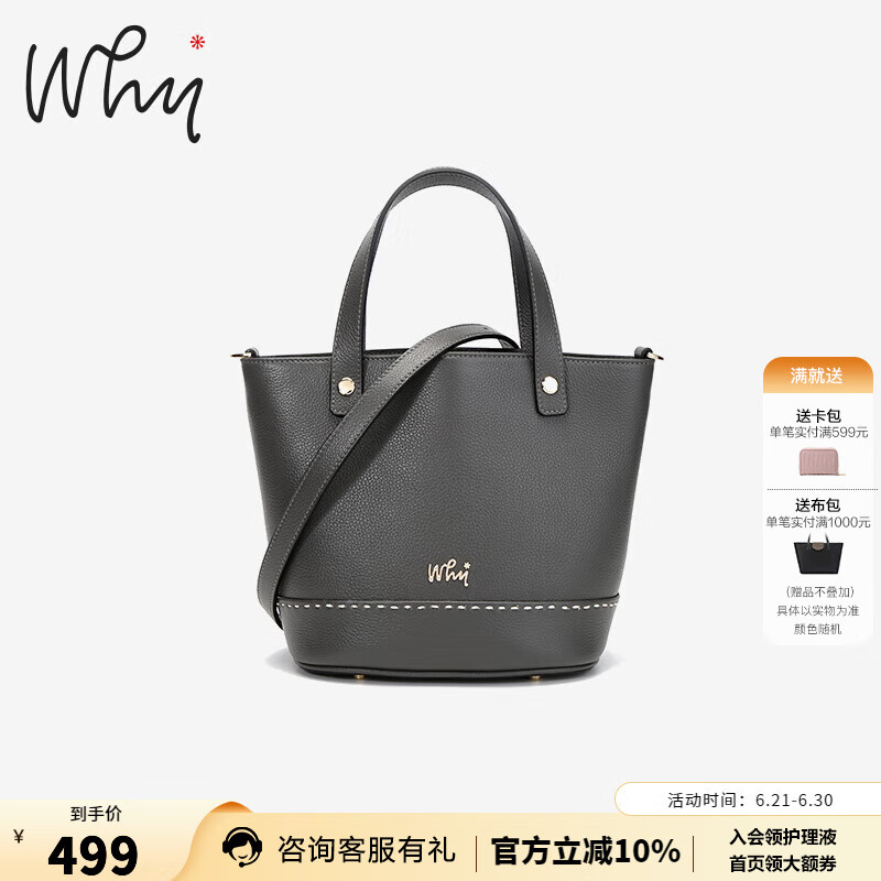 why设计师款真皮水桶女包高级斜挎手提包小众品牌轻奢包包送女友礼物 深灰色
