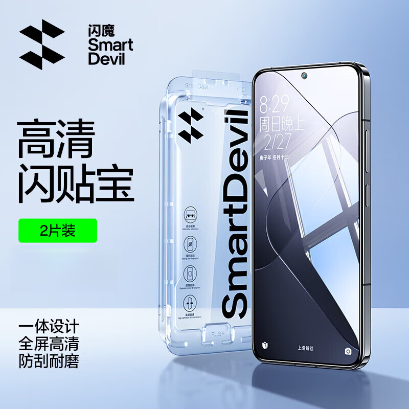 闪魔【精选直发】【声波秒解锁】适用红米K80钢化膜k80Pro全屏手机膜r 秒贴钻石膜*2套