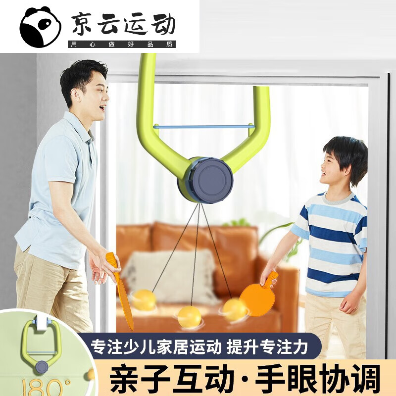 喆炜 儿童悬挂式乒乓球训练器室内亲子感统神器浮纠正视力手眼协调 标准款球拍2球4悬挂乒乓球训练器