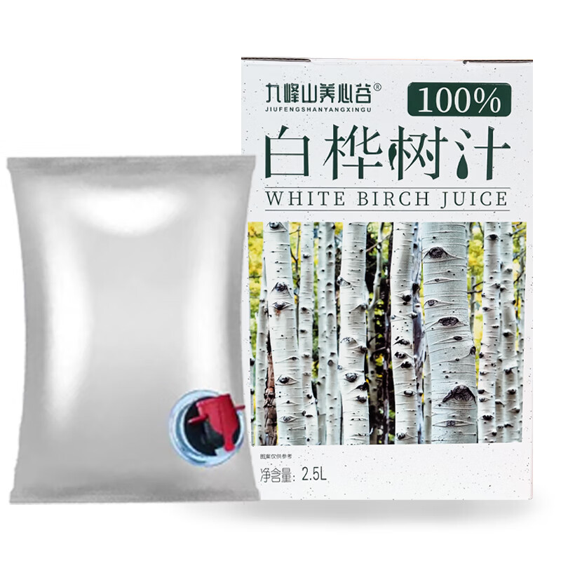 九峰山养心谷白桦树汁原液100%天然原汁小兴安岭桦树原浆2.5L植物饮料买一送一 2.5L/箱买一送一（拍一发二）