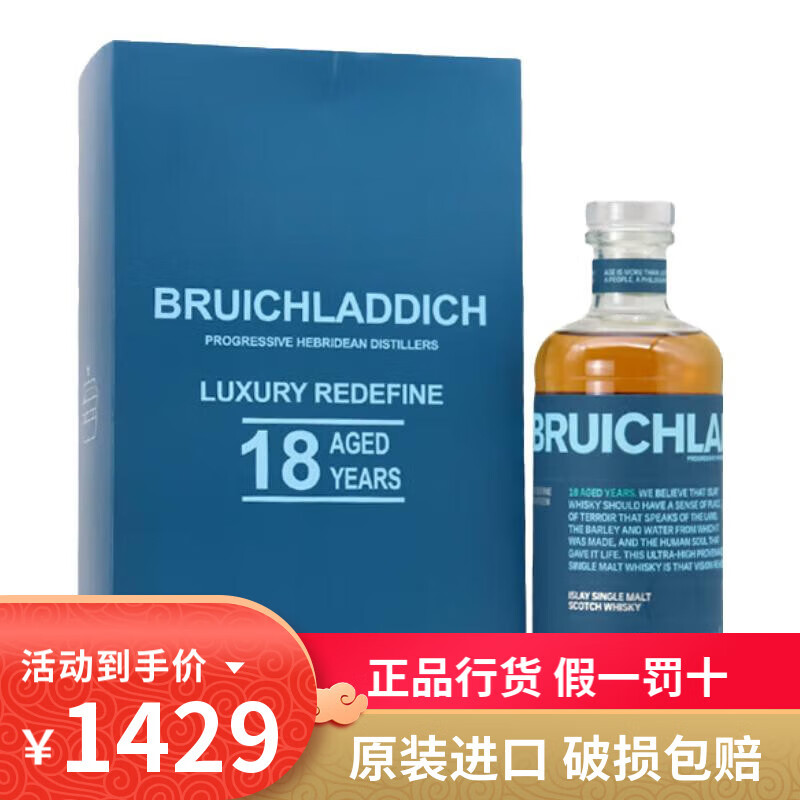 拉塞岛布赫拉迪苏格兰原装原瓶进口单一麦芽威士忌洋酒泥煤 节日送礼品 布赫拉迪18年700ml