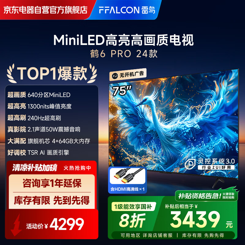 ���� ���� 75Ӣ�� ��6 Pro 75S585C Pro