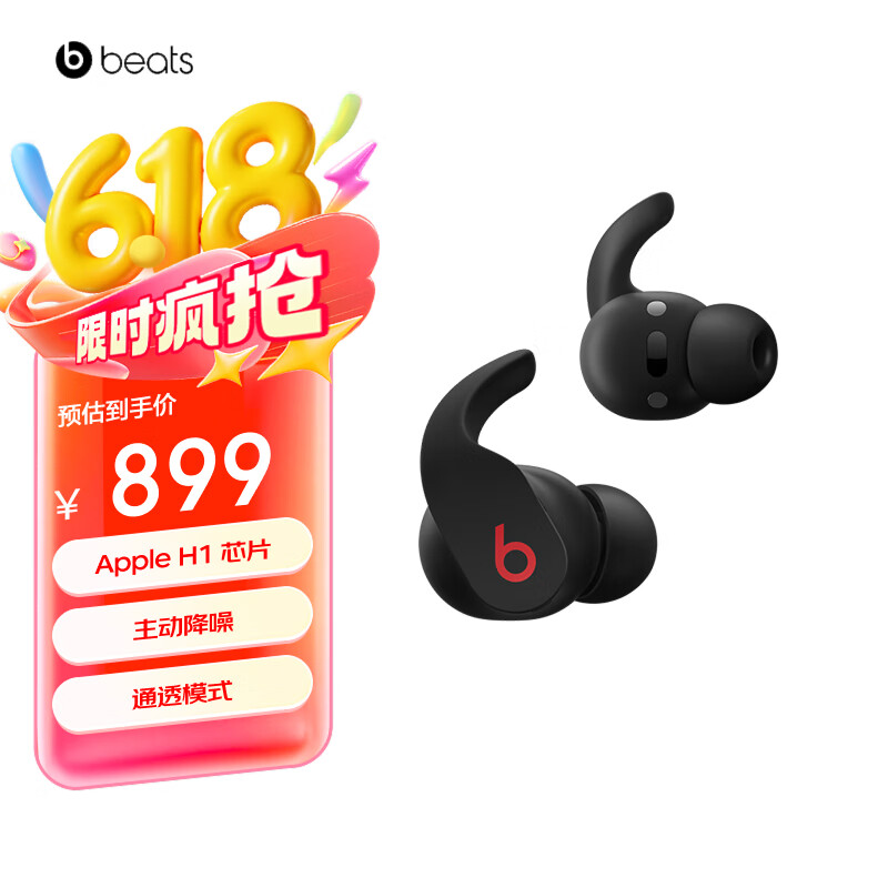 beats Fit Pro 真无线降噪耳机 运动蓝牙耳机 兼容苹果安卓系统 IPX4级防水 经典黑红
